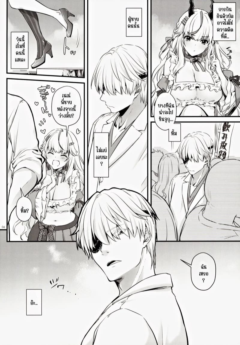 ครั้งหน้าฉันไม่แพ้แน่